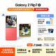 三星Samsung Galaxy Z Flip7 折疊屏手機 4.1英寸超大智能外屏 AI手機 徐明浩同款12GB+256GB 珊瑚紅
