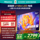 海信電視E5Q 55英寸 超畫(huà)質(zhì)U+Mini LED 柔光防眩屏 264Hz高刷 U+超畫(huà)質(zhì)引擎Pro AI智能 國家補貼 55E5Q