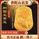 普陀山和田玉黃玉保真屬相吊墜12生肖牛吉祥物男女款玉牌生日禮物 【100%真和田玉】生肖牛-升級黃玉珠鏈 【師傅指導急需佩戴】男款