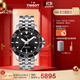 天梭（TISSOT）手表 海星系列男表 瑞士自動(dòng)機械男士鋼帶腕表潛水表生日禮物