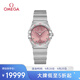 歐米茄（OMEGA）瑞士手表 星座系列粉色盤女表131.10.28.60.11.001 禮物