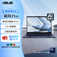 華碩破曉4Pro 國家補貼20% 16英寸AI輕薄本商務(wù)辦公筆記本電腦（酷睿Ultra5 125H 32G 1T 2.5K高刷屏）