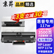 京昇惠普（HP）117w硒鼓黑白激光打印機多功能家用打印機硒鼓墨盒117w粉盒粉匣粉倉墨粉碳粉可加粉曬鼓 【大容量】帶芯片易加粉硒鼓【3500頁(yè)】