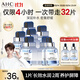 AHC B5玻尿酸深度補水面膜六盒裝免洗保濕護膚品套裝生日禮物送女友