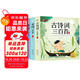 宋詞三百首+唐詩三百首+古詩三百首注音版全套3冊(cè)拼音讀物正版圖書 有聲伴讀兒童版一二三年級(jí)小學(xué)生必背古詩詞課外閱讀必讀書籍 兒童古詩書幼兒園寶寶繪本早教啟蒙國學(xué)經(jīng)典讀物兒童書 省錢卡