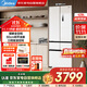 美的（Midea）428L法式五門(mén)多門(mén)超薄零嵌入純平全嵌家用冰箱一級能效無(wú)霜變頻三擋變溫智能WIFI互聯(lián)MR-450WUFPZE
