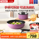 特福（Tefal）鍋具套裝烹飪鍋煎炒鍋奶鍋可拆卸手柄不粘鍋百變套鍋五件套香芋紫
