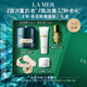 海藍之謎（LA MER）奇跡晚霜15ml抗老緊致修護面霜護膚品化妝品中秋禮盒生日禮物女