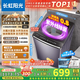 長(cháng)虹陽(yáng)光洗衣機120kg公斤全自動(dòng)大容量洗脫烘一體機內筒自清潔紫外線(xiàn)殺菌直驅雙動(dòng)力防纏繞精華洗潔凈護衣 20公斤 | 烘干+強力電機+桶自潔+紫外線(xiàn)殺菌