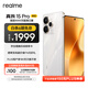 realme真我15 Pro 前后5000萬超清三攝 7000mAh超長(zhǎng)續(xù)航  IP69滿級(jí)防水 智能輕薄AI拍照手機(jī)12+256流光白