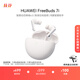 華為FreeBuds 7i 真無線藍(lán)牙降噪耳機(jī) 智慧動(dòng)態(tài)降噪4.0/靜謐通話/鴻蒙智慧助手 華為耳機(jī) 貝母白