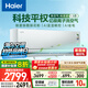 海爾（Haier）麥浪套系空調洗空氣pro科技款 健康風(fēng) 除菌除濕 一級能效掛機空調 KFR-35GW/E3-1Pro 家電國家補貼