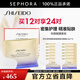 資生堂（Shiseido） 悅薇智感緊塑煥白眼膜視黃醇淡紋 買12對 享24對