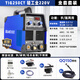 瑞凌氬弧焊機TIG250CT工業(yè)級220V大功率兩用不銹鋼焊機便攜逆變焊機 TIG250CT升級款手/氬兩用丨全套