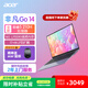 宏碁(acer)非凡Go青春筆記本電腦 14英寸高性能學(xué)生辦公輕薄本 Intel酷睿5-210H 16G 1T