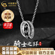 中國黃金（CHINA GOLD）騎士之環(huán)銀項鏈輕奢小眾設計感嘻哈毛衣鏈吊墜教師節實(shí)用生日禮物 【京速達】騎士之環(huán)項鏈【中金禮盒】