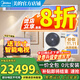 美的（Midea）中央空調理想家三代升級款星光pro4P5P6P一拖三/一拖四/一拖五/一拖六商用家用風(fēng)管多聯(lián)機全直流變 5匹 一級能效 120拖四【理想家】三代