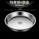 JXIEUM德國特厚食品級不銹鋼圓盤(pán)加厚家用菜盤(pán)蒸魚(yú)涼皮腸粉專(zhuān)用圓形蒸盤(pán) JXieum抗菌加厚不銹鋼圓盤(pán) 1個(gè) 26cm