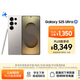三星Samsung Galaxy S25 Ultra 超擬人AI助理 2億像素 AI拍照 驍龍8至尊版游戲手機 12GB+256GB 鈦霧灰