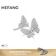 HEFANG何方珠寶蝴蝶夢(mèng)戒指尾戒女士輕奢高級感生日禮物送女友 銀色