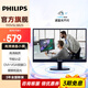 飛利浦（PHILIPS） 18.5英寸顯示器 支持壁掛實(shí)用小屏 電腦 監控顯示屏 193V5LSB
