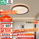 雷士照明新中式實(shí)木客廳吸頂燈2024年新款復古實(shí)木現代簡(jiǎn)約風(fēng)燈具 48W 光跡【全光譜圓燈】無(wú)極調光