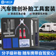 東部工品補胎工具套裝硫化膠條補胎工具汽車(chē)摩托車(chē)電動(dòng)車(chē)真空胎補胎膠條
