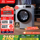 西門(mén)子（SIEMENS）iQ300 10公斤滾筒洗衣機(jī)全自動(dòng) 智能除漬 強(qiáng)效除螨 羊毛洗 15分鐘快洗  108AW 家電國(guó)家補(bǔ)貼