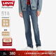 Levi's李維斯冰酷系列男士514美式寬松直筒簡(jiǎn)約休閑藍色牛仔褲 牛仔藍 36 (34)