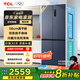 TCL大無(wú)界452升T9 Pro十字四開(kāi)門(mén)58cm超薄平嵌入式雙系統三循環(huán)電冰箱國家補貼20%一級能效R452T9-UQS