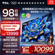 TCL電視 98T7L Ultra 98英寸 QD-Mini LED 蝶翼星曜屏 萬(wàn)象分區 絢彩XDR 98/100英寸電視 國家補貼