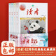讀者42周年典藏版全4冊成長(cháng)卷讀點(diǎn)訂閱金篇金句作文素材積累雜志合訂本校園刊