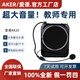 愛(ài)課（AKER）AK20W無(wú)線(xiàn)擴音器教師專(zhuān)用小蜜蜂麥克風(fēng)藍牙耳麥上課教學(xué)導游擴音機大功率腰掛便攜式喊話(huà)器音響箱 AK20黑色（有線(xiàn)耳麥）