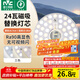 雷士（NVC）led燈盤(pán)吸頂燈替換燈芯燈板磁吸燈泡燈條貼片替換燈盤(pán)光源燈管 Ra90-24W三色/15-20㎡(含接線(xiàn)柱)