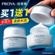 珀萊雅（PROYA）補水保濕面霜滋潤清爽秋冬擦臉霜潤膚干燥男女可用護膚品官方 水動(dòng)力盈潤霜50g*2瓶