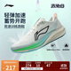 李寧赤兔8丨跑步鞋男鞋25新款透氣馬拉松競速體測運動(dòng)鞋ARPV001