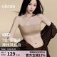 ubras妥妥杯無(wú)痕兩穿肩帶抹胸防滑透氣內衣隱形文胸粉底液隱形膚M