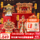 拼酷十里紅妝全套 3d立體拼圖金屬模型創(chuàng  )意擺件生日結婚送女朋友禮物 十里紅妝婚慶5件套