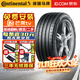 德國馬牌（Continental）【包安裝】輪胎 UltraContact UC6 SUV 靜音舒適 255/55R18 109Y 寶馬奔馳奧迪卡宴途銳