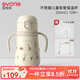 愛(ài)得利（evorie）兒童保溫水杯吸管杯帶手柄背帶 寶寶水杯一歲以上嬰兒外出水杯 鹿林間 350ml