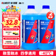 藍星防凍玻璃水-40度 2L*2瓶 汽車(chē)去油膜強力去污冬季雨刮水四季通用