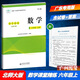 2025秋（實(shí)物書(shū)）配套廣東省電子基礎性作業(yè)小學(xué)數學(xué)課堂精練三年級四年級五年級六年級上冊配北師大版北師版北京師大版廣東專(zhuān)用版含參考答案 北師大版數學(xué) 六年級上冊