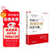 中國工廠(chǎng)利潤倍增經(jīng)營(yíng)手冊