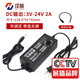 漢展 HZ-ZLBY7 直流變壓器可調萬(wàn)能220V轉3v-12v24V36適配器調壓調速電源 3V-24V2A帶數顯