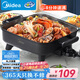 美的（Midea）電火鍋 電炒鍋家用多功能電鍋煎烤涮一體電熱電煮鍋6L 火鍋鍋不粘烤魚鍋MC-DY3030Easy101