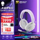 外星人（Alienware）PRO游戲電競耳機 頭戴式耳麥有線(xiàn)無(wú)線(xiàn)藍牙耳機外設 三模連接石墨烯驅動(dòng)杜比全景聲適配三角洲行動(dòng) PRO白色