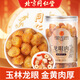 同仁堂北京同仁堂龍眼肉無(wú)核廣西特級桂圓肉干貨即食零食煲湯200g/罐