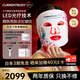 CURRENTBODY【章小蕙推薦品牌】彼得兔聯(lián)名LED光子美容儀大排燈提拉緊致面膜儀升級桃氣粉