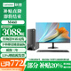 聯(lián)想揚天M460 i5-12400臺式電腦主機游戲電競辦公家用AI仿真編程圖形設計整機可升級定制 主機+ 21.5英寸高清顯示器 i5-12400 16G 512G固態(tài) 集顯