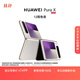 HUAWEI Pura X 12GB+256GB月影灰 1610闊型屏 鴻蒙操作系統5紅楓原色影像 折疊屏手機 華為鴻蒙智能手機